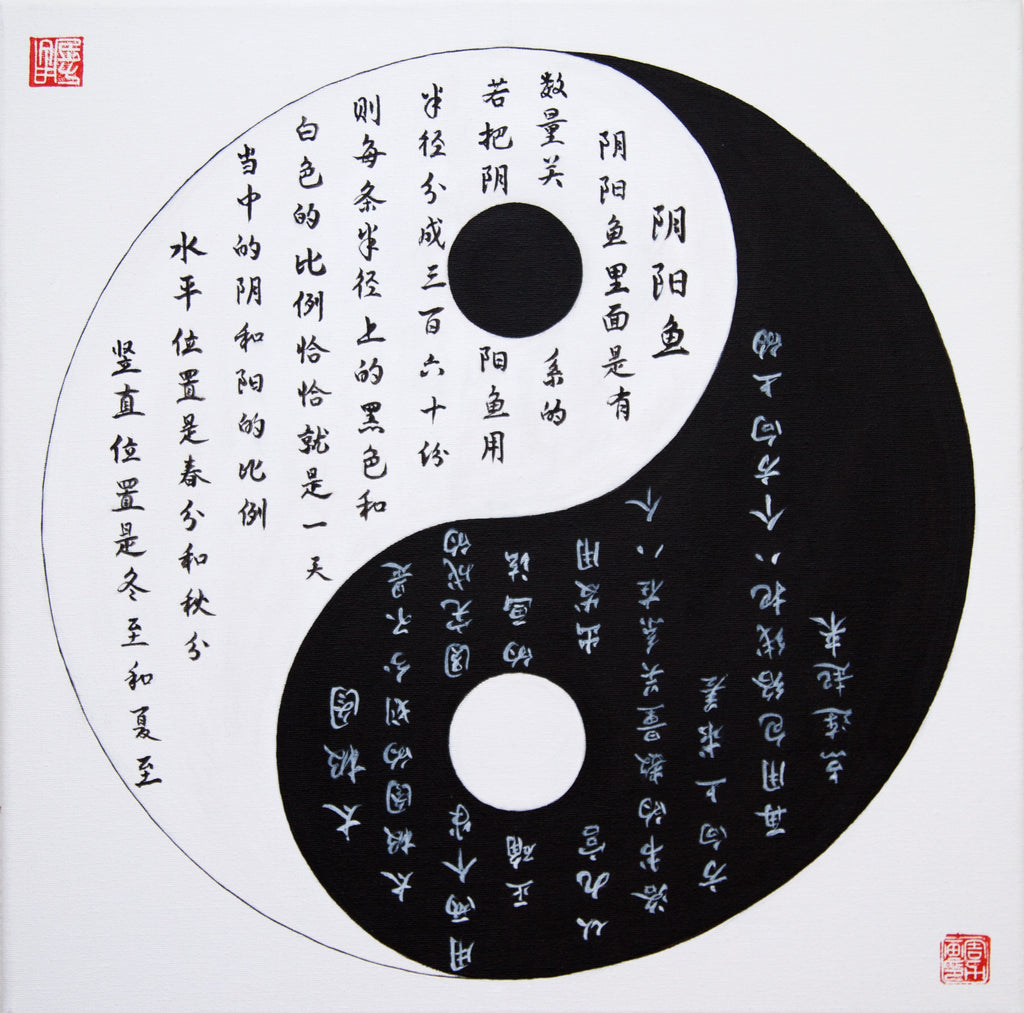 Li Zhou - Yin Yang